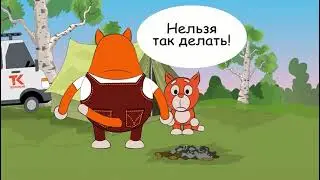 Ура, отпуск с Теплокотом!