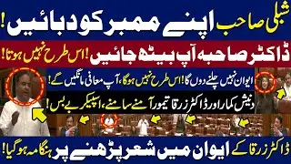 Senator Zarqa Taimoor & Danesh Kumar Faces each other in Senate| BIG Fight| Senate Session| WE News