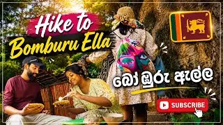 බෝඹුරු ඇල්ල යන්න කොච්චර අමාරුද | bomburu ella Sri Lanka | bomburu ella waterfall sri lanka | 🇱🇰