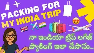 “How I Packed My Luggage for India Trip 🇬🇧✈️🇮🇳 | Abroad Andhra Ammayi”#uktelugu #teluguukvlogs 