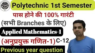 diploma first year physics important questions | applied physics 1st semester polytechnic | C-12