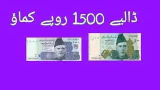 How to eraning app pk rewards use and eran Money pak fun nic