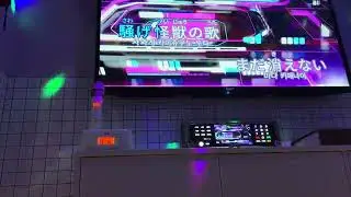 괴수의 꽃노래 (怪獣の花唄) 노래방에서 불러보았다