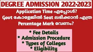 DEGREE ADMISSION 2022_2023 | UG Admission 2022 | Degree Application Time in Malayalam