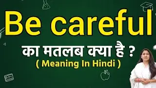 Be careful meaning in hindi | Be careful ka matlab kya hota hai | Word meaning