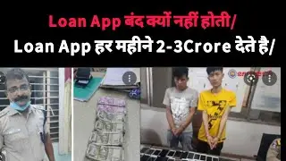 Fake Digital Lending App,Safety Loan,Royal Cash,Yash Rupaya,How to delete contact list from Loan App