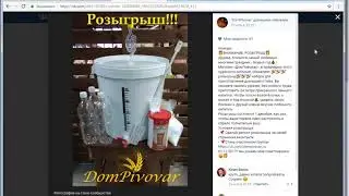 Победитель розыгрыша набора домашнего пивовара от магазина 