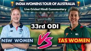 WNCL ODI LIVE | NSW Women Vs Tasmanian Tigers Women | NSW-W VS TAS-W 33rd ODI Live Hindi Commentary