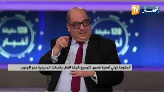 النقل بالسكك الحديدية.. مخطط حكومي شامل لعصرنة وتطوير القطاع