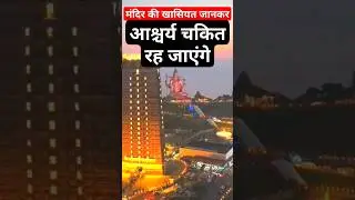 🔴 मुरुदेश्वर मंदिर | Murudeshwar Temple | history of Murudeshwar Temple #shorts #youtubeshorts