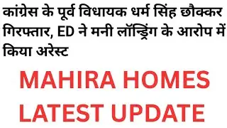 MAHIRA HOMES LATEST NEWS! UPDATE! Dharam singh chhoker arrest news!