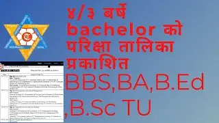 Bachelor 3rd year exam routine published 2077 BBS,BA,B.Ed,B.Sc  | TU exam notice Bachelor 3rd year