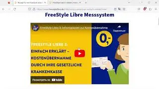 Как получить тестовый FreeStyle Libre 3 &mdash; мой опыт