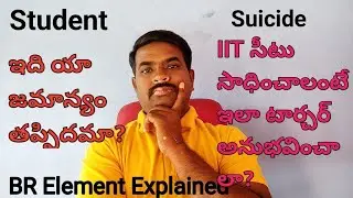 మరో విద్యార్థి ఆత్మహత్య || Intermediate Student Suicide at Narsingi || BR Element Explained