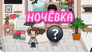 ДЕВОЧКА ПОД СЕКРЕТОМ 🎀🥷 3 серия 🖤🩷 