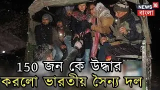 More Than 150 Stranded Tourists Rescued By Indian Army In North Sikkim