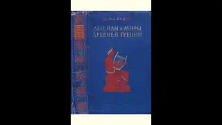 ДРЕВНЕГРЕЧЕСКИЙ ЭПОС | ФИВАНСКИЙ ЦИКЛ | ПОХОД ЭПИГОНОВ