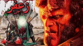 Imam Hussain Aur Jafar Jinn Ka Waqia | Zafar Jin Ka Waqia | 10 Muharram | Imam Hussain | Karbala