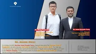 Protecting Chinese Investment in Bangladesh: A Legal Victory | The Justice Corner