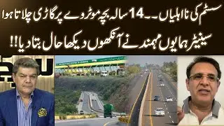 System Failures: 14-Year-Old Caught Driving on Motorway; Senator Humayun Mohmand Shares Account!