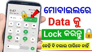 mobile ra data kemiti lock kariba|mobile data lock kaise kare odia 2025