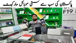 Second Hand Tablet/Tabs Price In Pakistan | Cheap Price Imported Tablet | Saddar Mobile Market Khi |