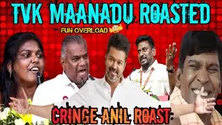 Tvk Vijay Maanadu Roasted 🤣 | Vijay Latest Speech | Tvk Troll | Tvk Maanadu Troll | Vijay Troll 