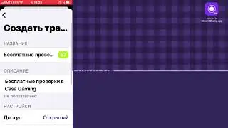 Бесплатные проверки в casa gaming