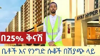 ሱቅ በሽያጭ ላይ0933553735ይደውሉ#negarealestate