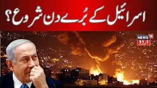 🟢Iran Israel War LIVE  : Iran Ready to Attack Israel? Seeing War Exercises, Enemy in Fear? | N18G