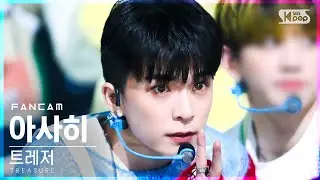 [안방1열 직캠4K] 트레저 아사히 'U' (TREASURE ASAHI FanCam)│@SBS Inkigayo_2022.02.27.