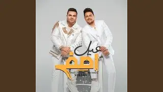 عيل اصفر