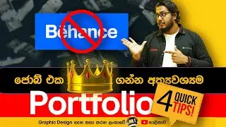 Main 04 tips to create portfolio 2025 | Graphic Design Sinhala Beginner
