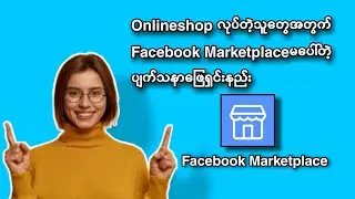 Save facebook Marketplace problem