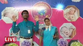 ऑनलाइन प्रार्थना सभा के माध्यम से संतान प्राप्ति, जादू टोना और बिमारियों से चंगाई और मुक्ति - 062