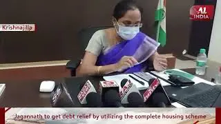 Krishnajilla: Jagannath to get debt relief by utilizing the complete housing scheme