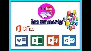 How to Exercises Excel 2013 02 -Derm3 nak - ms excel exercises - vlookup excel exercises