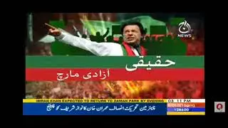 PTI long march 5th day at Gujranwala