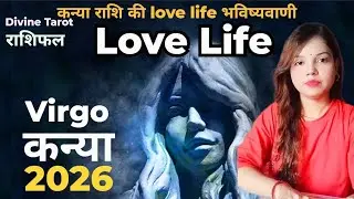 Virgo Love Life 2026💞 कन्या लव राशिफल 2026💞Kanya Yearly Love Tarot Reading💞Love life 