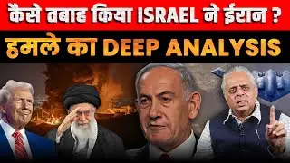 Lt. Gen. Raj Shukla's Analysis on Israel-Iran War | On Target | CFTV |