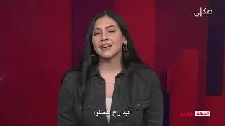 علي سلام غضب على أيمن عودة كمان مرة بس هاي المرة عشان مستشفى بسخنين | الجهة الثانية 30.11.21