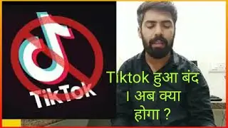 Tiktok Ban in India : Govt Bans 59 Chinese Apps in India #tiktok_ban #tiktokban2020