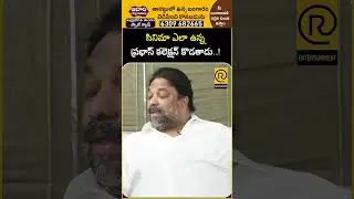 సినిమా ఎలా ఉన్న ప్రభాస్ కలెక్షన్ కొడతాడు..! | Rajasaab | Producer Natty Kumar | @RTVExclusives