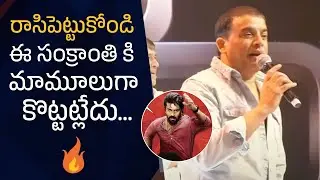 Producer Dil Raju Superb Speech @ Game Changer Movie Pre Release Event In USA | Dallas | Manastars
