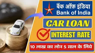 Bank of India Car Loan Interest Rate| 10 Lakh Loan for 5 Years |