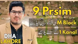 💰 DHA Phase 9 Prism M Block Plots | Current Rates & Investment News | DHA Phase 9 Prism Lahore