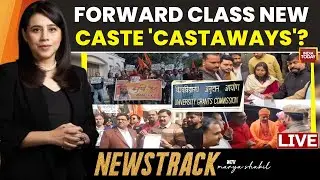 NewsTrack | UGC Under Great Scrutiny | Are Forward Classes the New &lsquo;Caste Castaways&rsquo;? | Marya Shakil