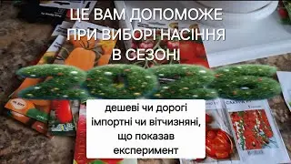 Дача. ОГЛЯД ЦІКАВИХ СОРТІВ ПОМІДОРІВ  І ПЕРЦІВ.
