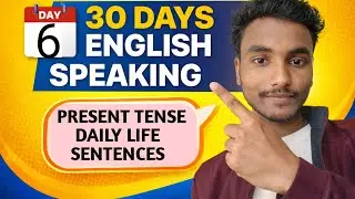 Present Tense Daily Life Sentences | Spoken English Practice for Beginners | 30 DAYS CHALLENGE 