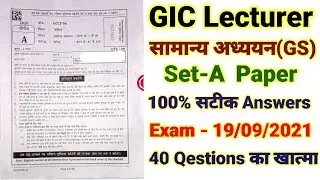 UPPSC GIC LECTURER GENERAL STUDUES 2021 Set A PAPER SOLUTION | GIC Lecture 2021 GS Answer Key